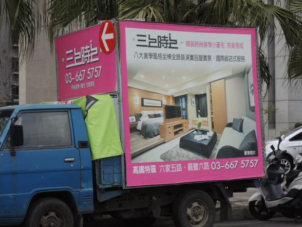 [住週專欄] 住週踏查11：20150213_18.JPG