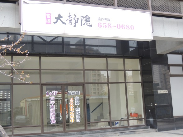 [住週專欄] 住週踏查11：20150213_20.JPG