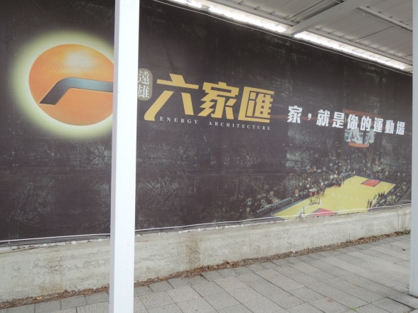 [住週專欄] 住週踏查11：20150213_26.JPG