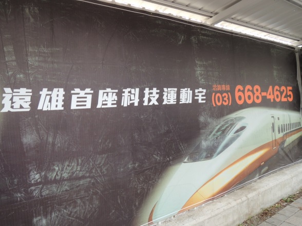 [住週專欄] 住週踏查11：20150213_27.JPG