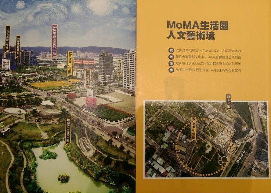 [新莊副都] 遠雄建設-MoMA生活圈(大樓)2015-02-18 005.JPG