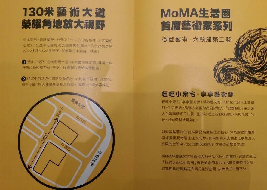 [新莊副都] 遠雄建設-MoMA生活圈(大樓)2015-02-18 007.JPG