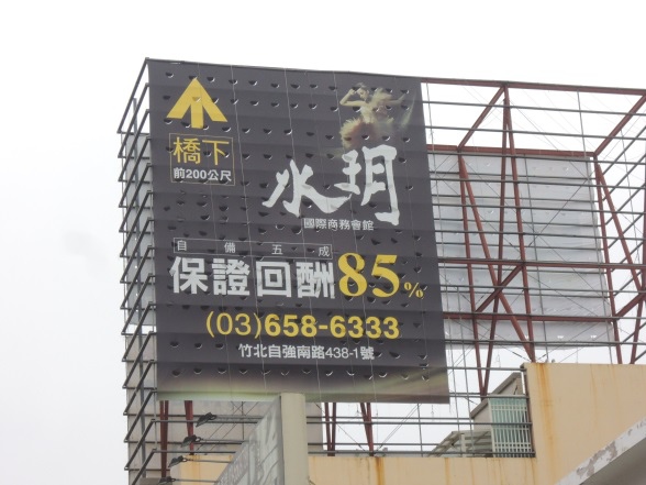 [住週專欄] 住週踏查12：201503007_46