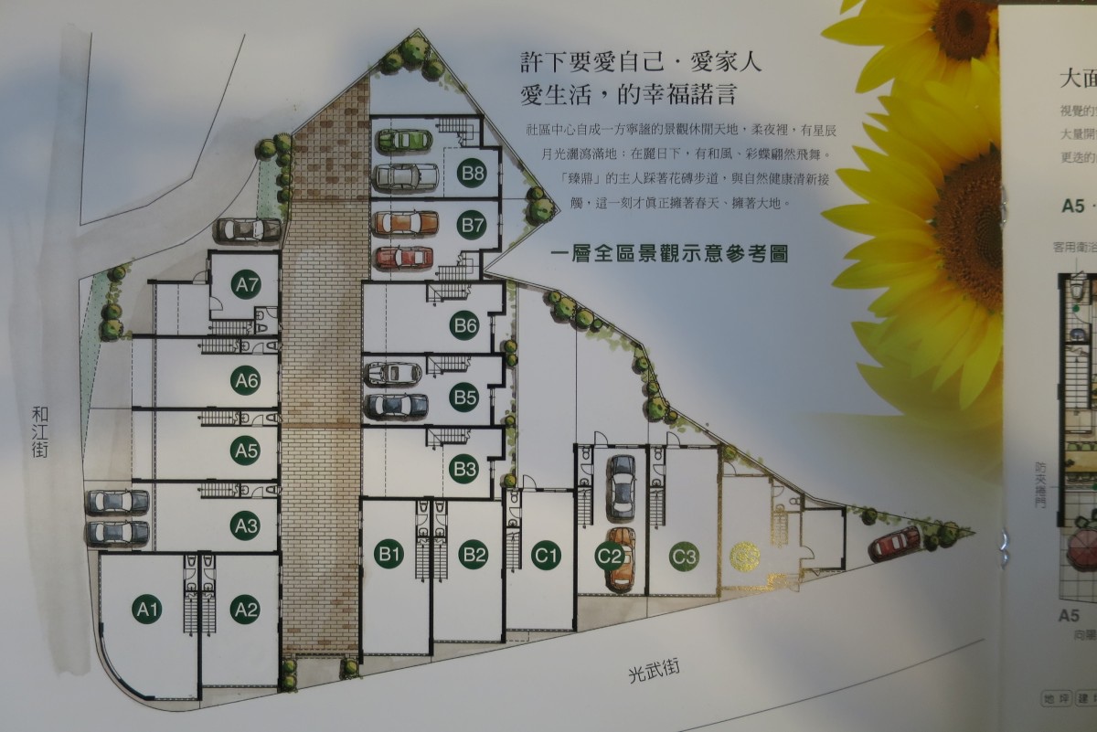 [竹東上館] 臻鼎建設-上品(透天)2015-03-05 013.jpg