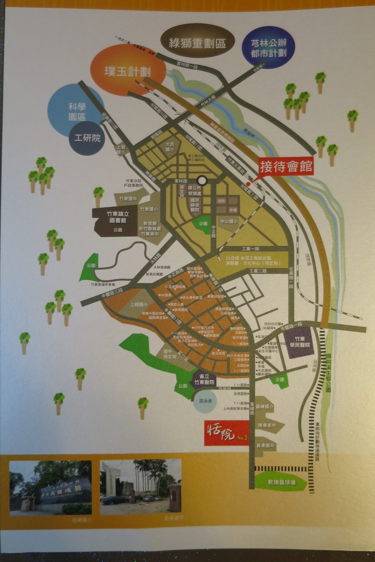 [竹東軟橋] 統誠開發建設-恬院2(透天)2015-03-06 004