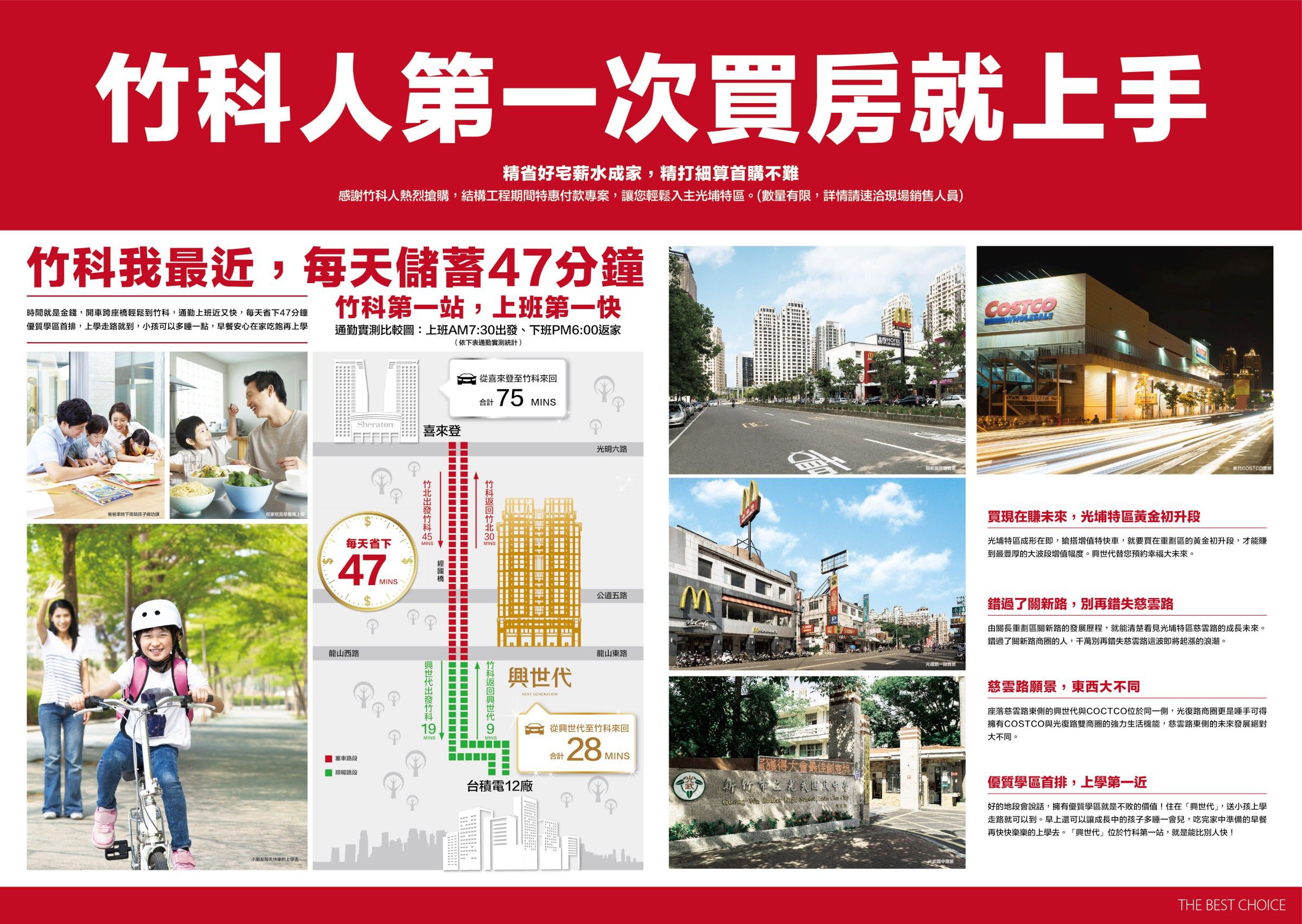 [新竹光埔] 興築建設-興世代(大樓)2015-03-11 009