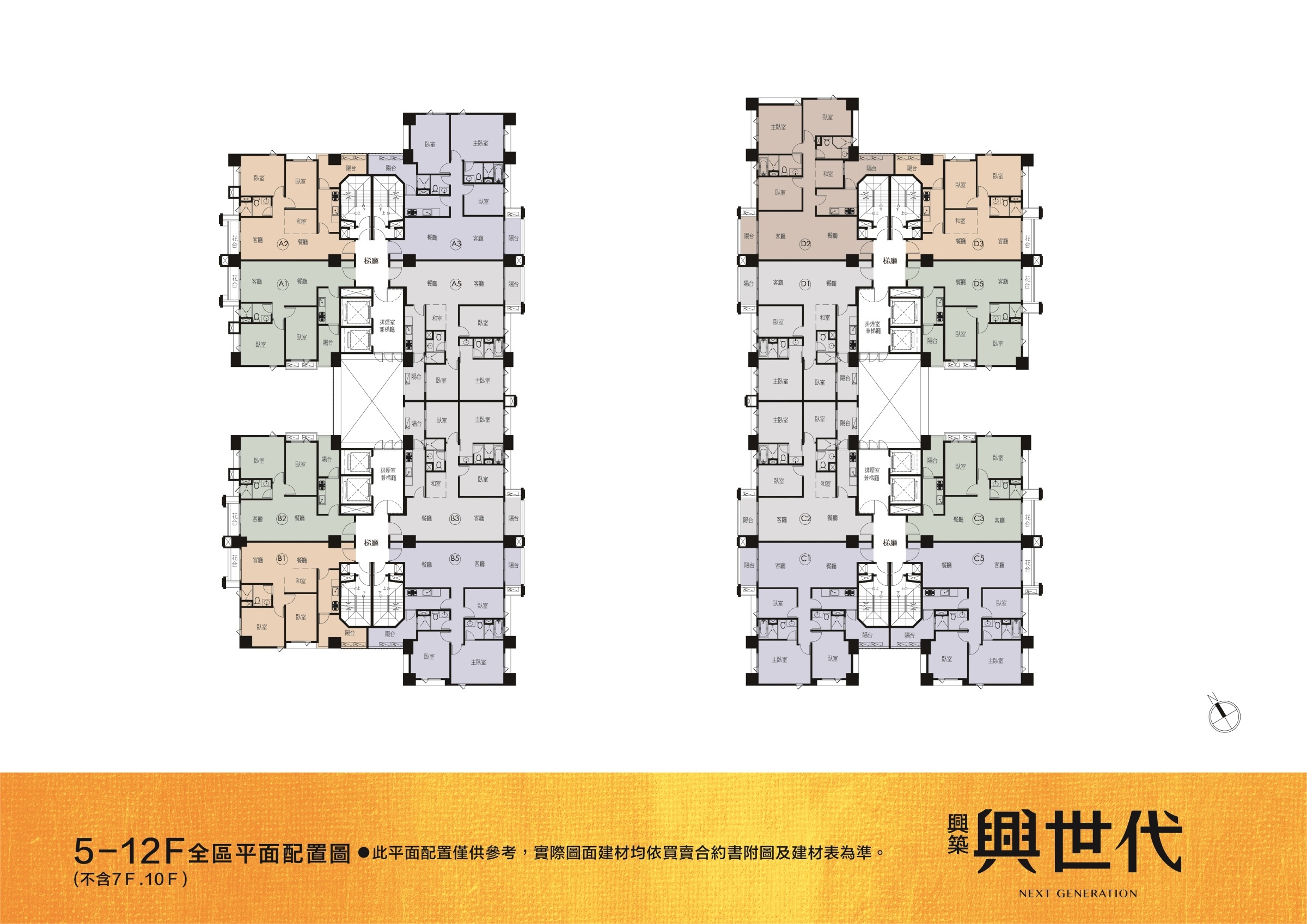 [新竹光埔] 興築建設-興世代(大樓)2015-03-11 024 5F-12F