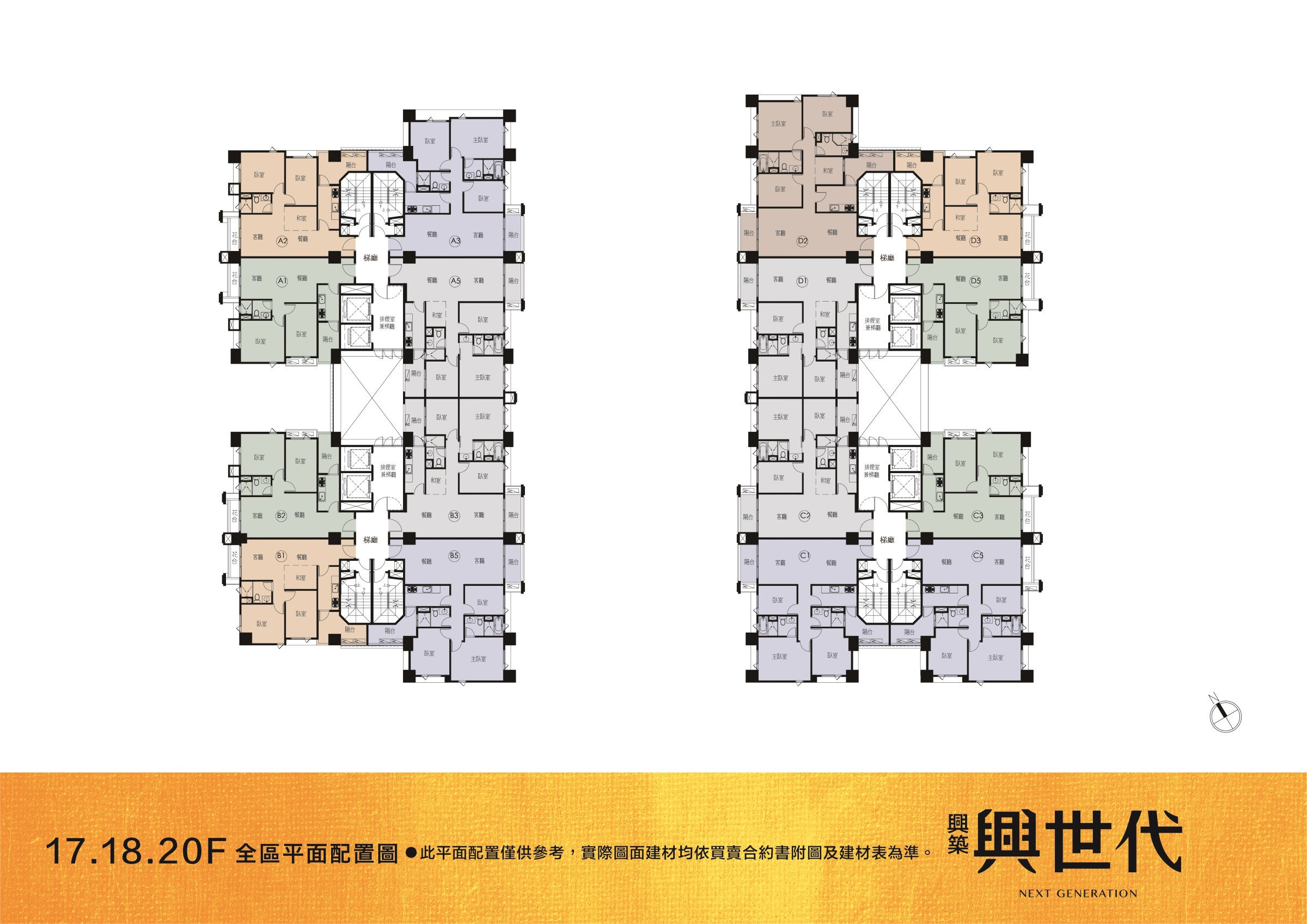 [新竹光埔] 興築建設-興世代(大樓)2015-03-11 027 17F,18F