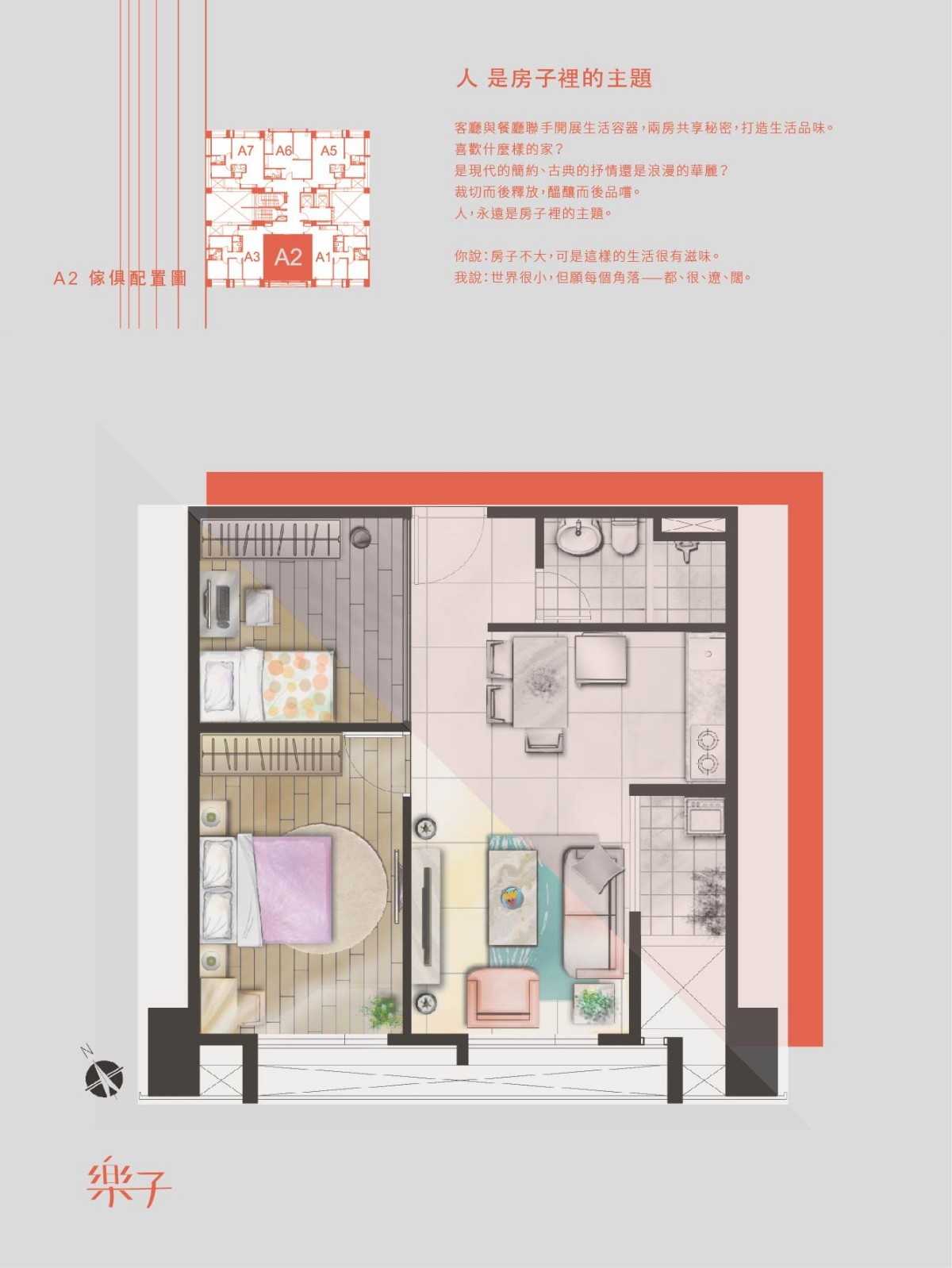 [竹北華興] 曜昇建設-樂子(大樓)2015-03-17 003 A2