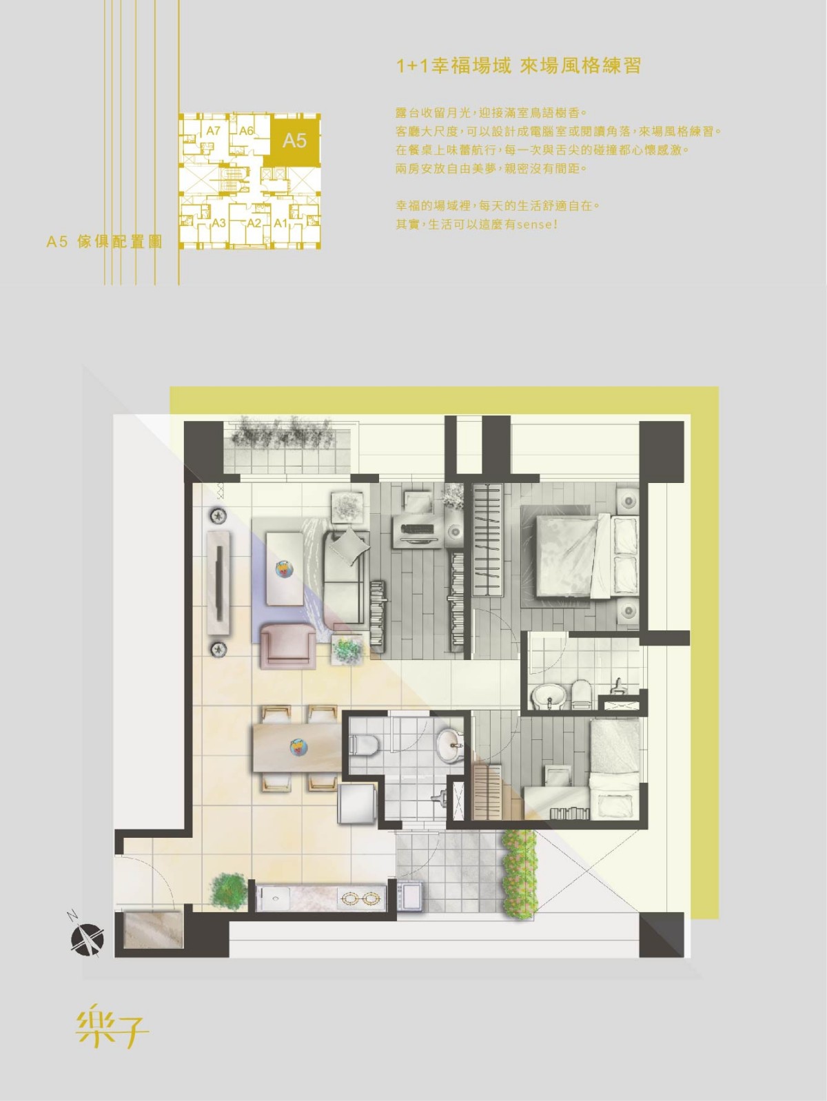 [竹北華興] 曜昇建設-樂子(大樓)2015-03-17 004 A5