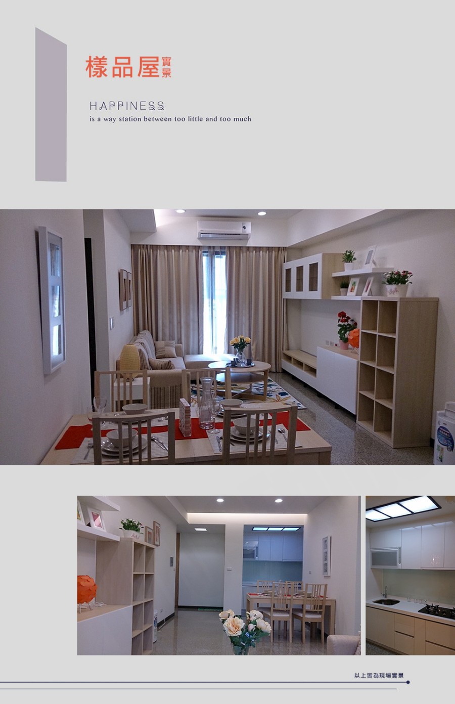 [竹北華興] 曜昇建設-樂子(大樓)2015-03-17 005