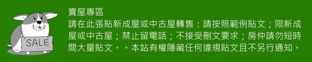 [住宅週報] banner-賣屋專區.jpg