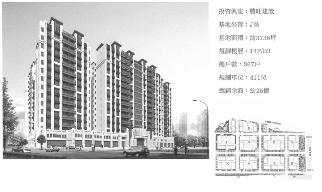 [頭份潤發] 勝旺建設-好旺(大樓)2015-04-01 001.jpg
