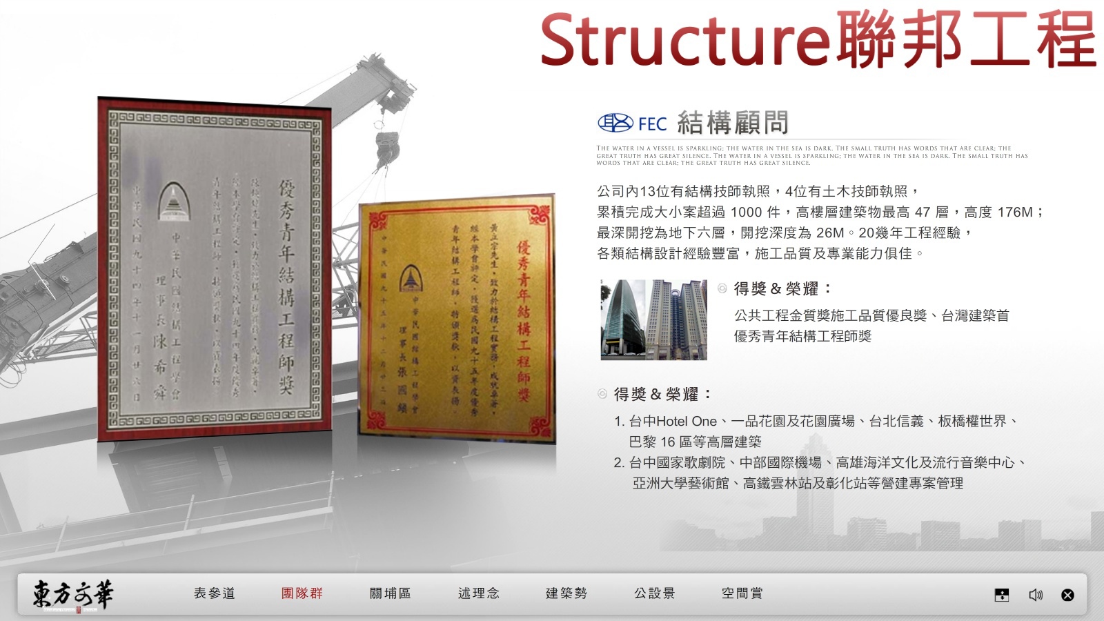 [新竹光埔] 巨寶建設-德鑫‧東方文華(大樓)2015-04-01 011