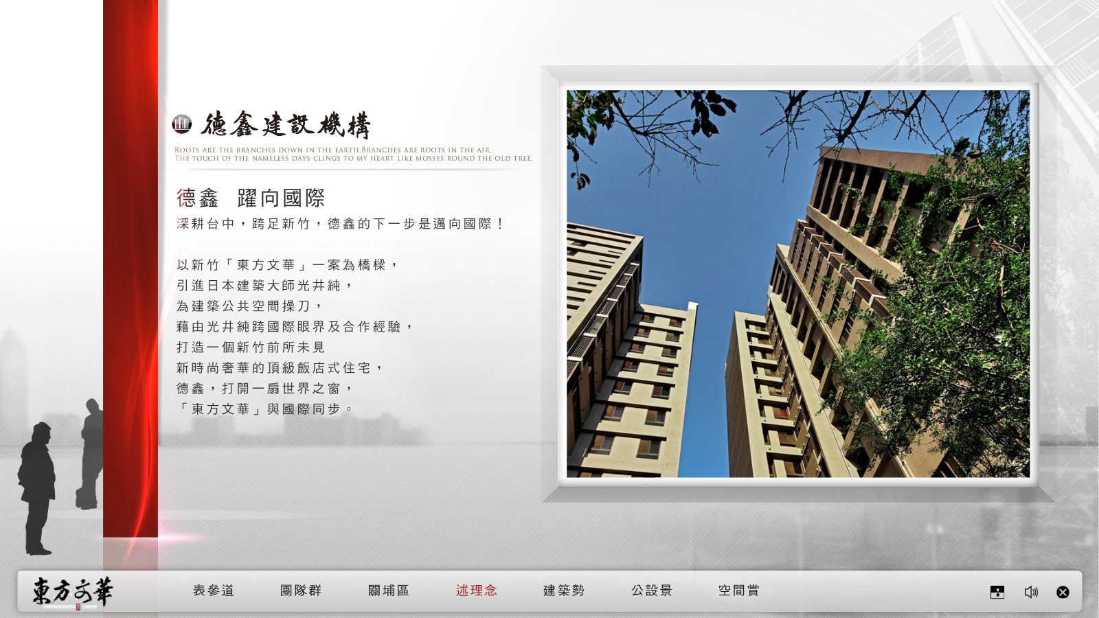 [新竹光埔] 巨寶建設-德鑫‧東方文華(大樓)2015-04-01 017