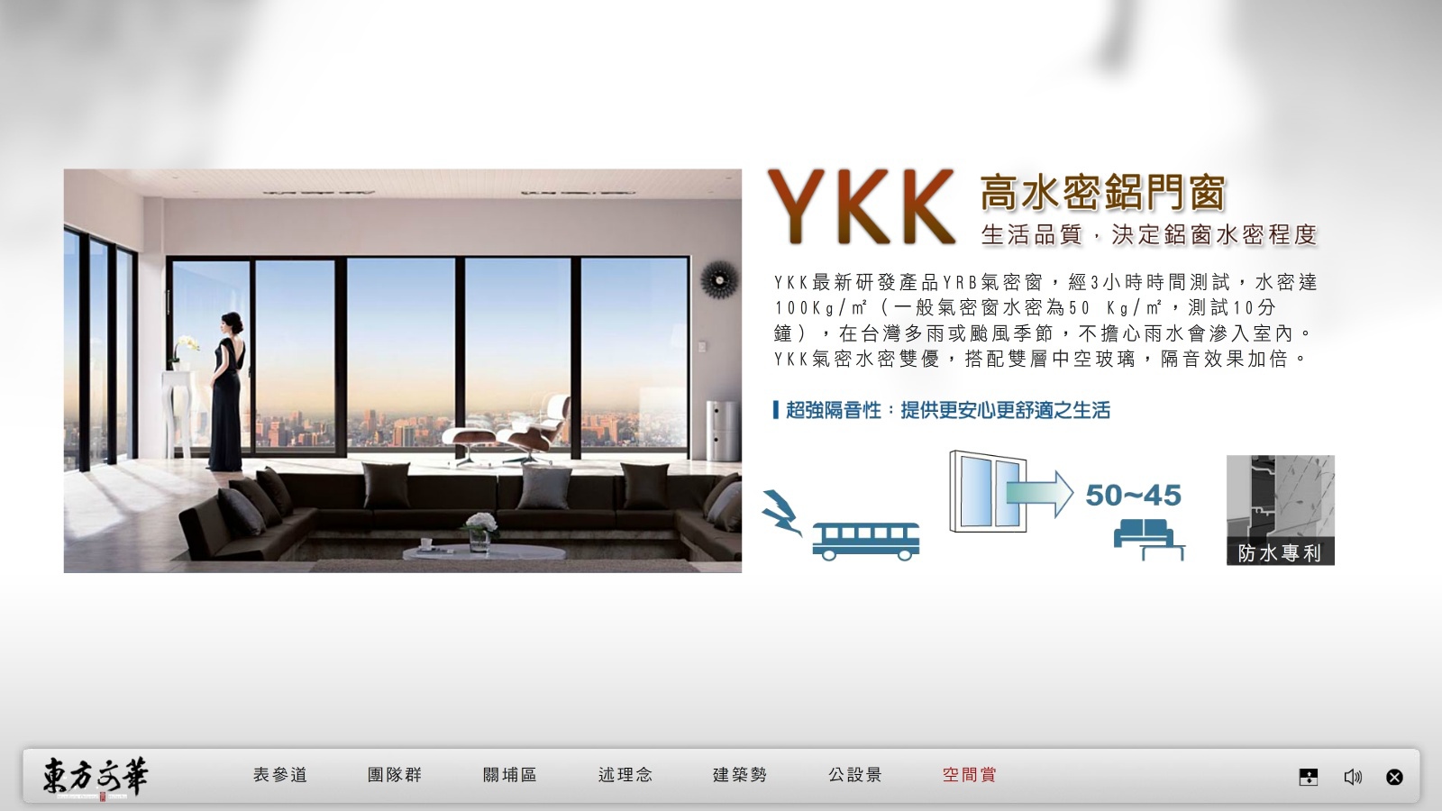 [新竹光埔] 巨寶建設-德鑫‧東方文華(大樓)2015-04-01 027