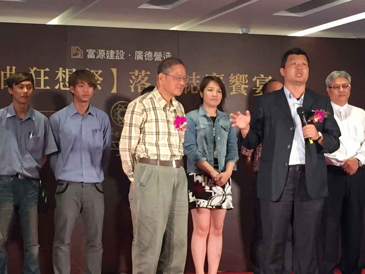 [新聞活動] 牡丹凰居(大樓)落成饗宴2015-04-18 005.jpg