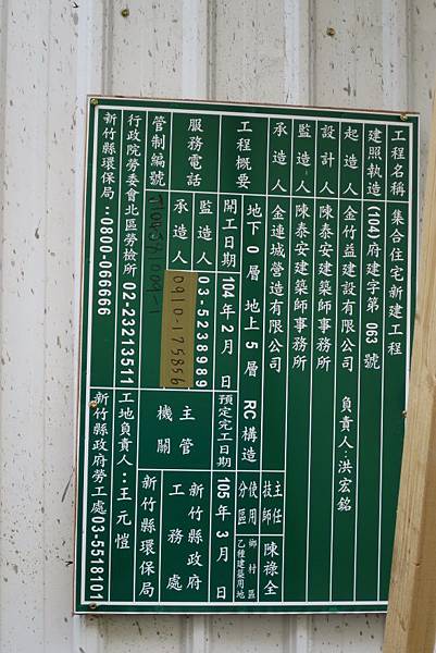 [住週踏查] 綠獅重劃區02