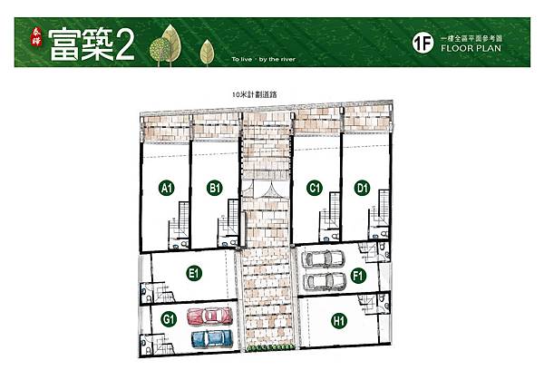 [竹北縣三] 泰曄建設-富築2 全區平面參考圖 2015-04-26 .jpg