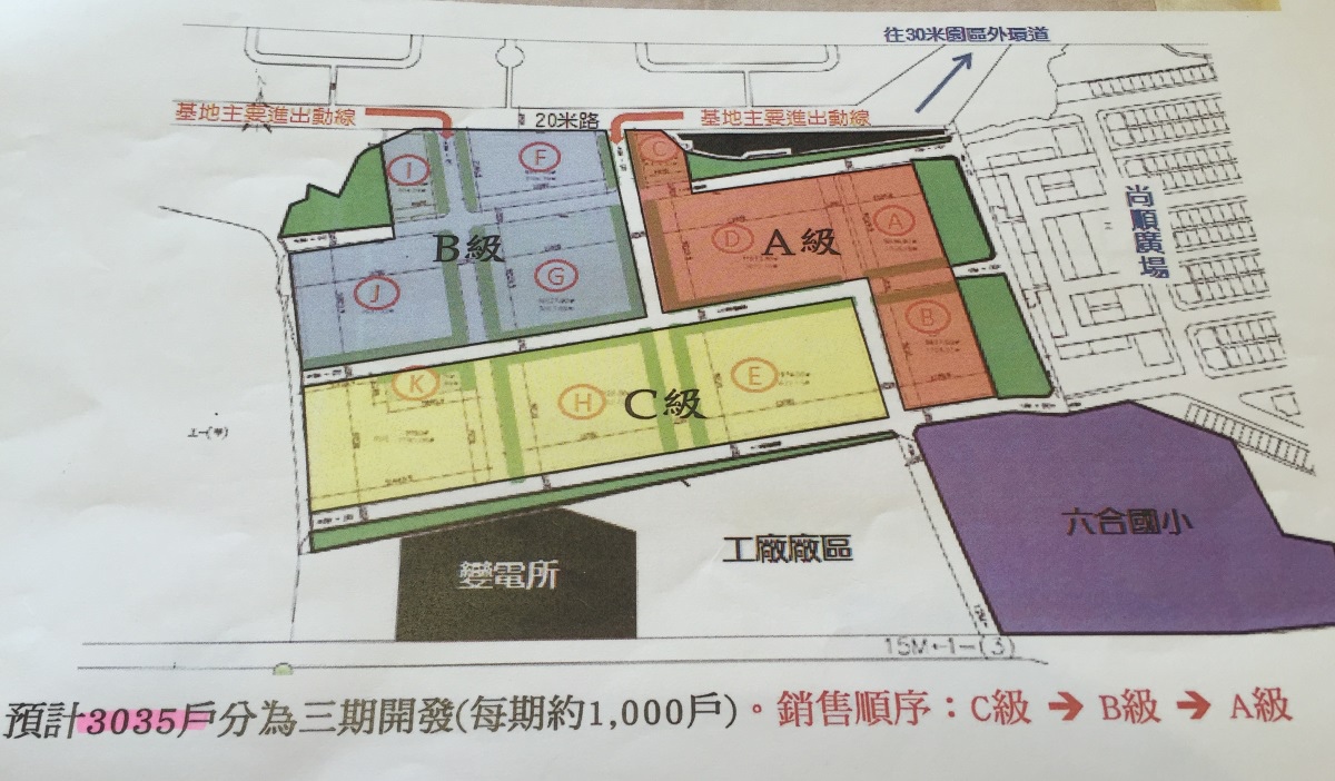 [頭份潤發] 勝旺建設-好旺(大樓)2015-04-29 004