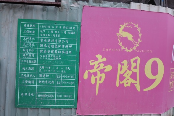 南寮踏查 2015-05-06 010.JPG