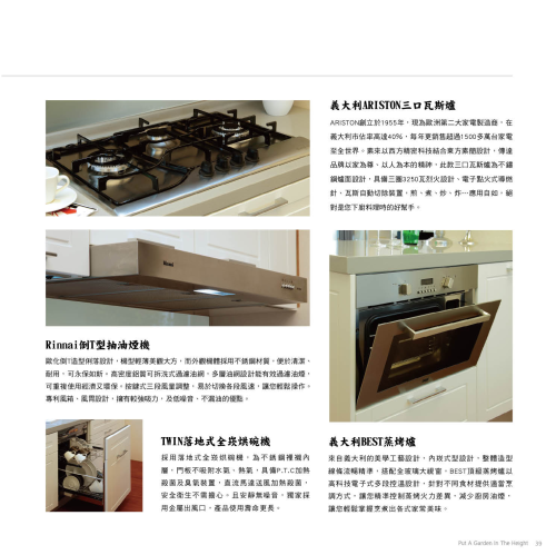 大任建設「與園」53說明書.png