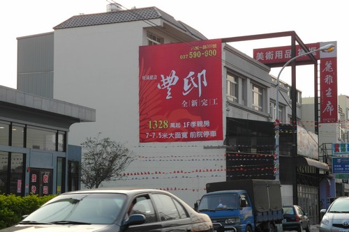 竹南頭份半日遊 2010-12-07 13.JPG