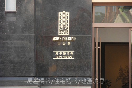 鵬欣房地產開發「白金灣」01.JPG