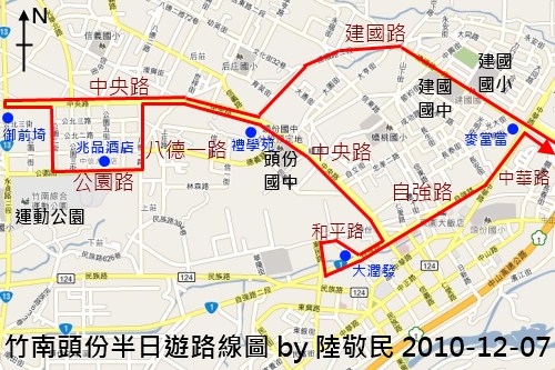 竹南頭份半日遊 2010-12-07 70.jpg
