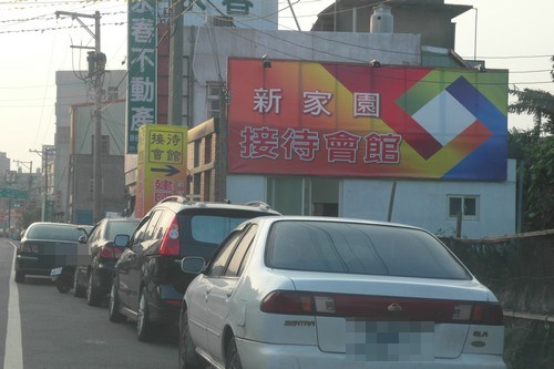 竹南頭份半日遊 2010-12-07 15.JPG
