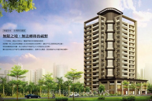 鼎毅建設「八方新氣」(新)01外觀透視圖.jpg 鼎毅建設「八方新氣」(新)01外觀透視圖.jpg