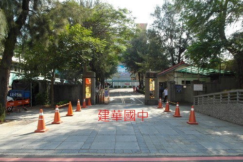 建祥建設「璞真」26基地周邊建華國中.JPG