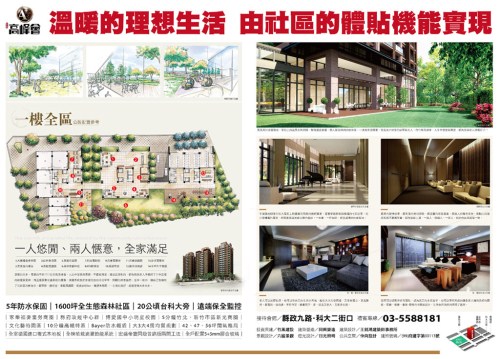 竹風建設「高峰會」23海報.jpg