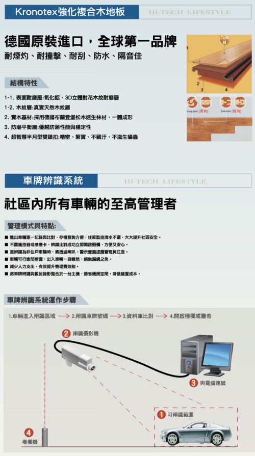 富宇建設「富玉」49簡銷資料.jpg