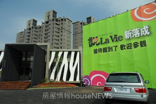 佳陞建設「說LaVie」.JPG