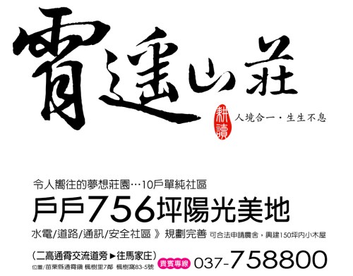 霄遙山莊-logo.jpg