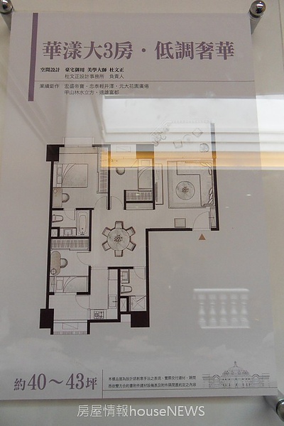 甲山林建設「城上城」大3房01.JPG