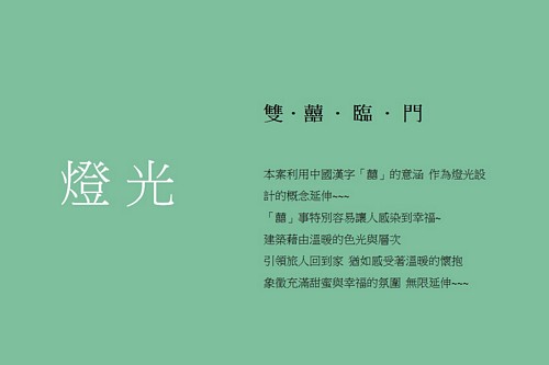 名發建設「三境」27建築設計篇.jpg