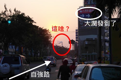 竹南頭份半日遊 2010-12-07 56.JPG