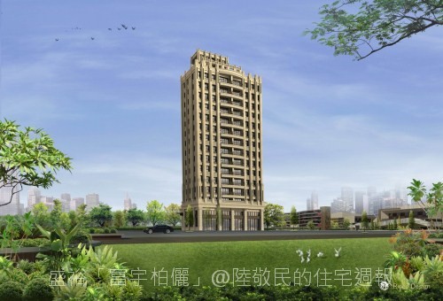 盛裕建設「富宇柏儷」2011-01-12 02.jpg