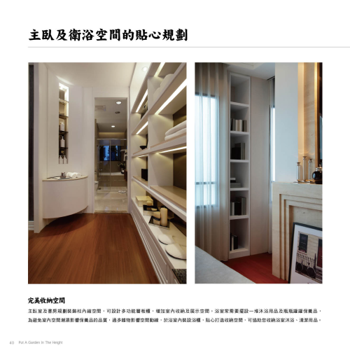 大任建設「與園」54說明書.png