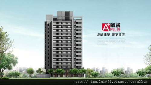 [竹北] 新業建設「A Plus」2011-04-19 001.jpg