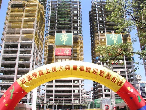 宏盛建設「帝寶」09結構體03-0907.jpg