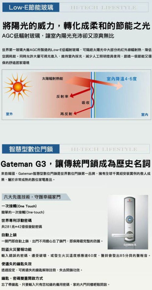 富宇建設「富玉」48簡銷資料.jpg