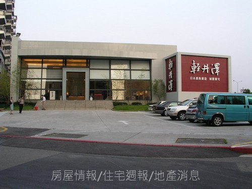 忠泰建設「輕井澤」13.jpg