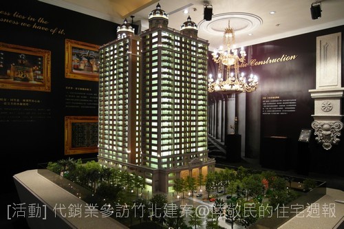 [活動]代銷業參訪竹北建案 2011-03-25 037.jpg