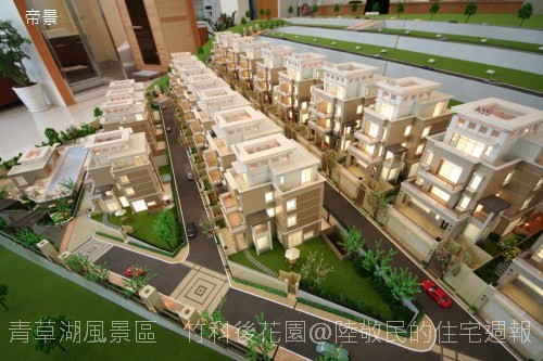 福慶國際開發「帝景」.JPG