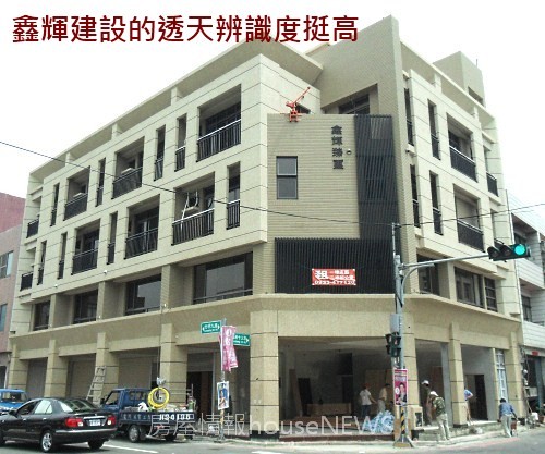 鑫輝建設「鑫輝臻璽」.JPG