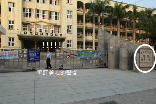 竹南頭份半日遊 2010-12-07 02.JPG