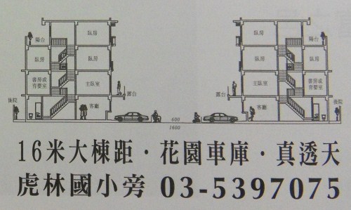 緯衡建設「富之邑」13建物剖面圖.JPG